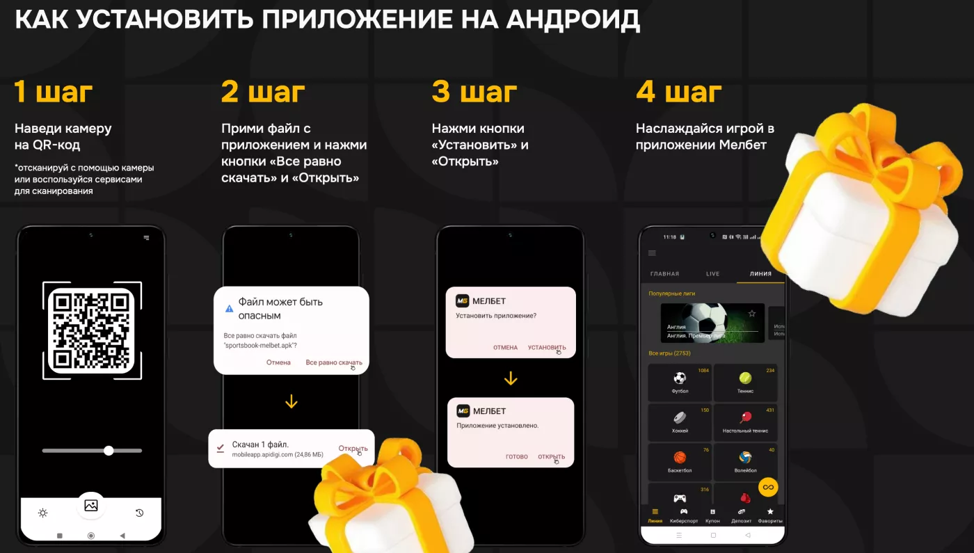 МЕЛБЕТ_download_desk